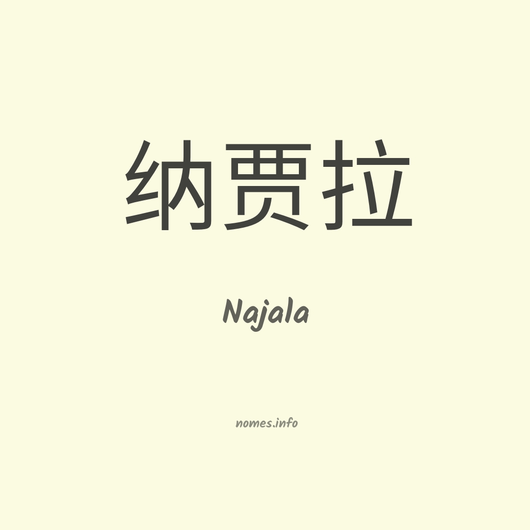 Najala em chinês