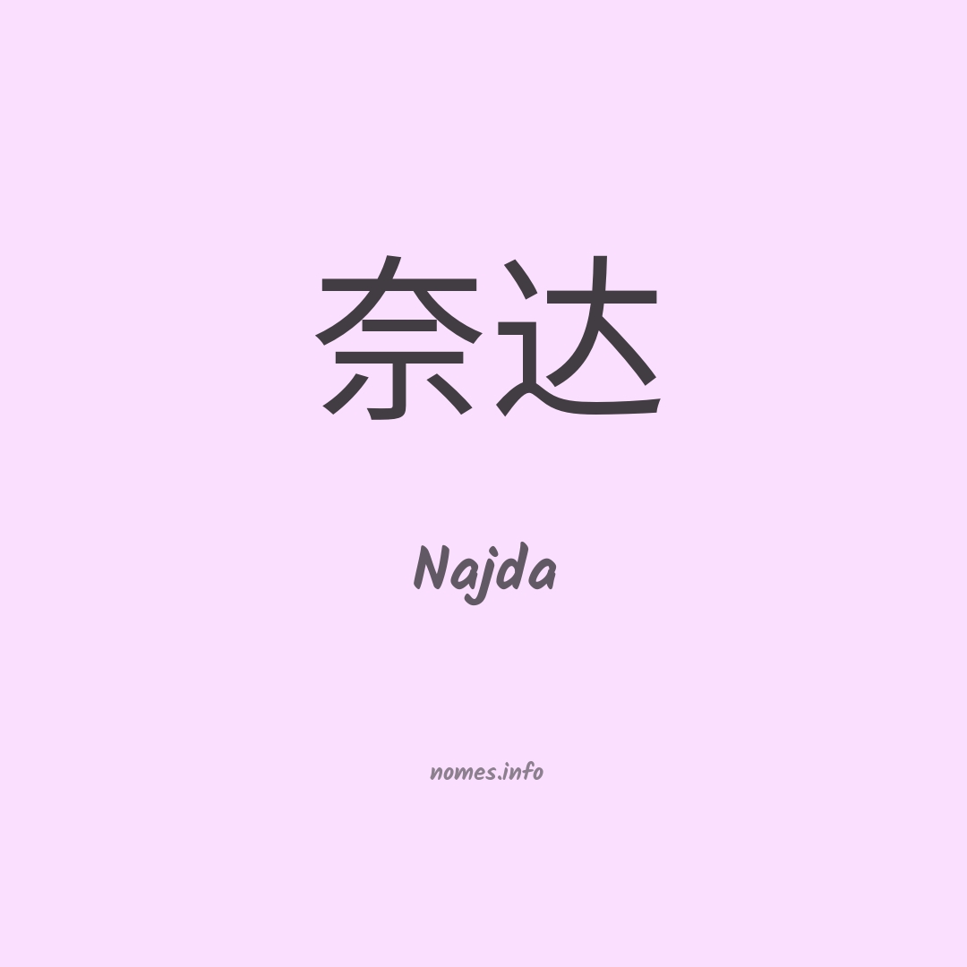 Najda em chinês
