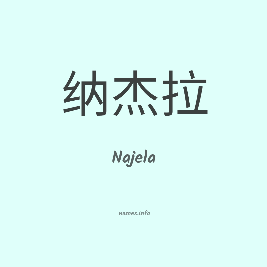 Najela em chinês