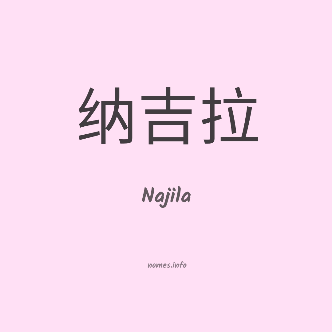 Najila em chinês