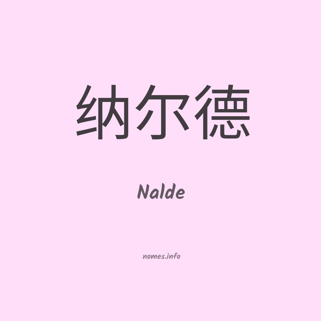 Nalde em chinês