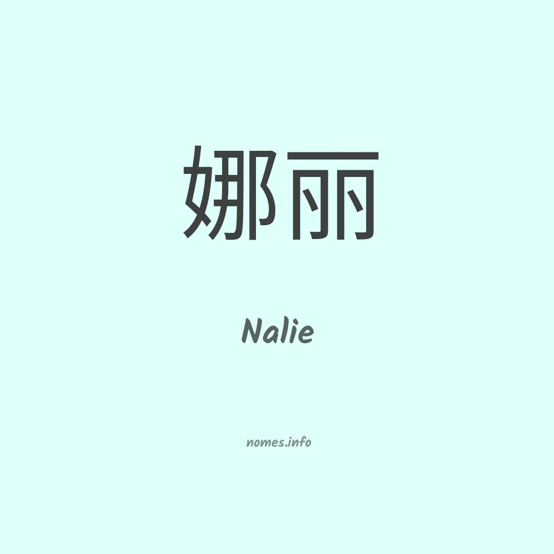 Nalie em chinês