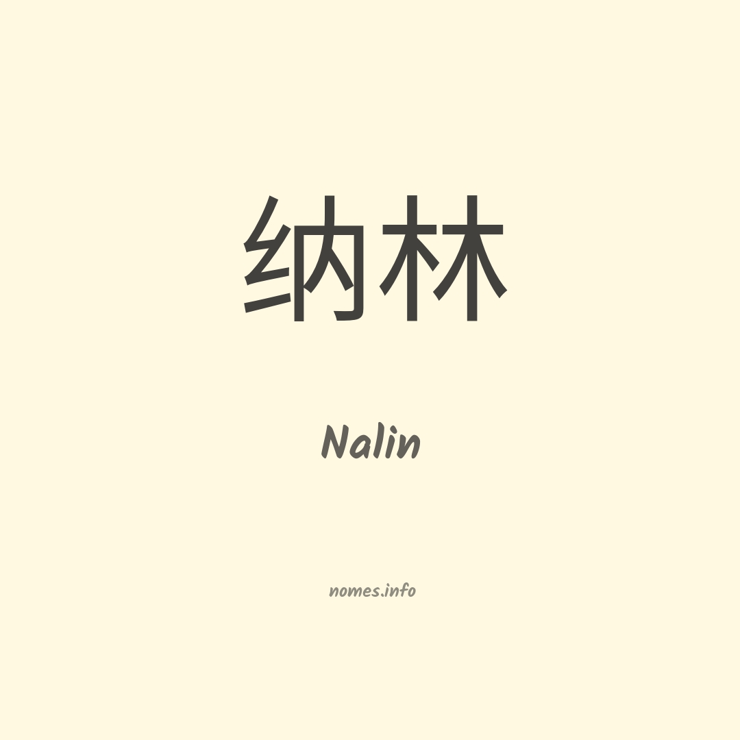 Nalin em chinês