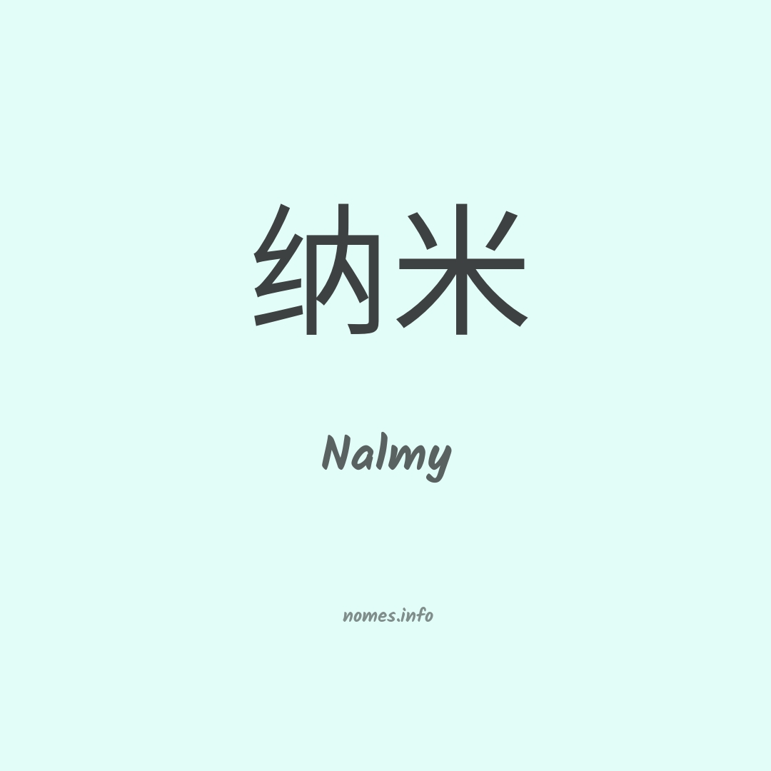 Nalmy em chinês