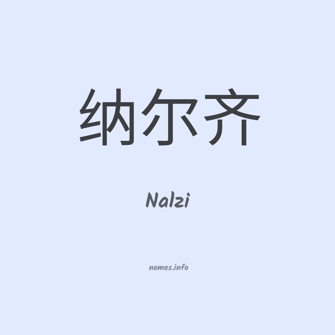 Nalzi em chinês