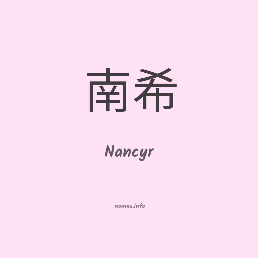 Nancyr em chinês Nancyr em chinês