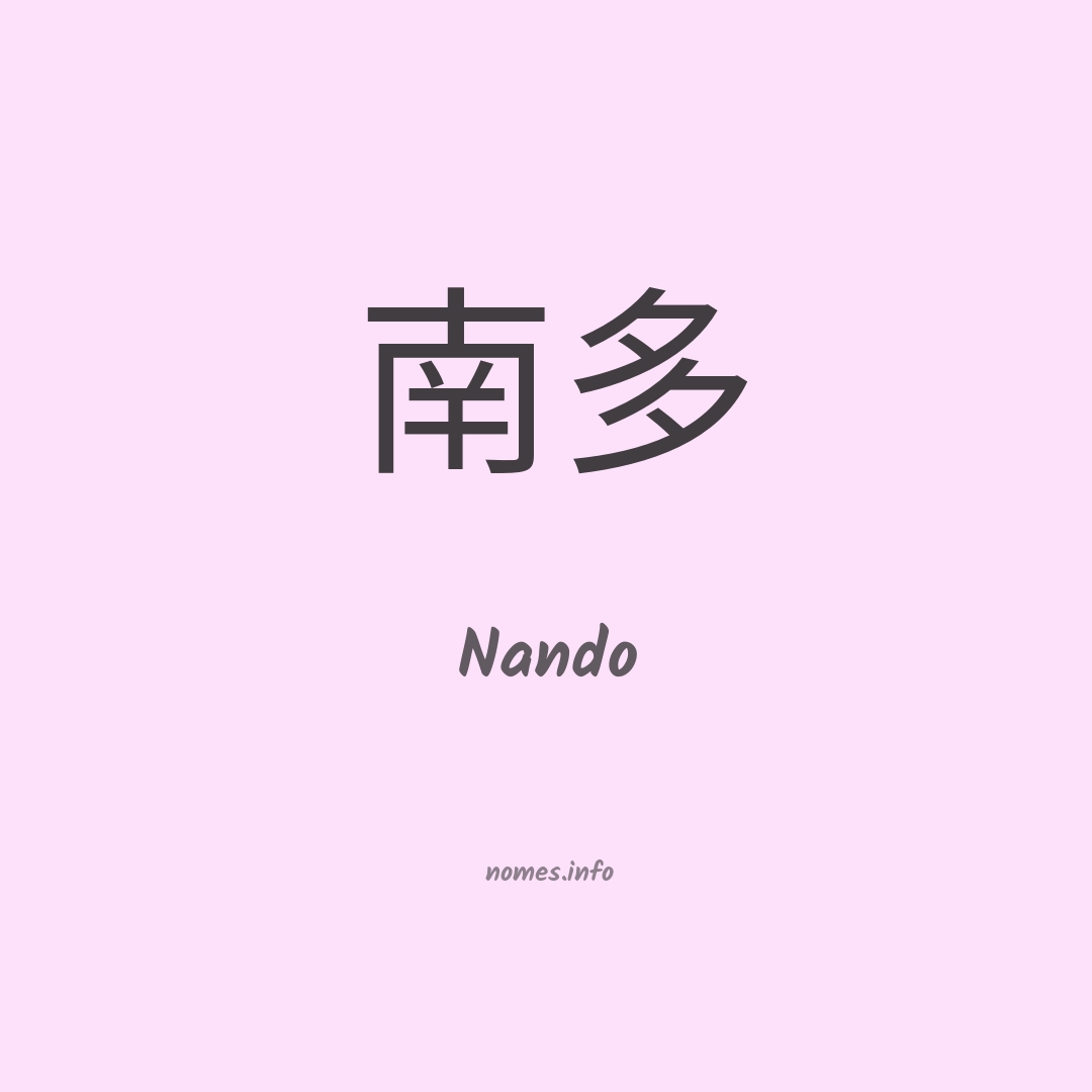 Nando em chinês