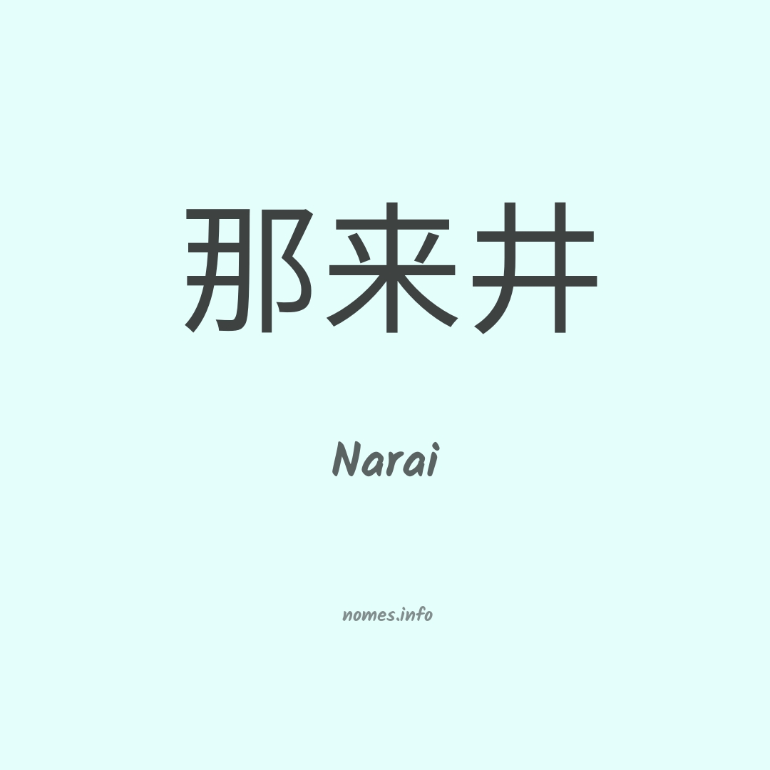 Narai em chinês