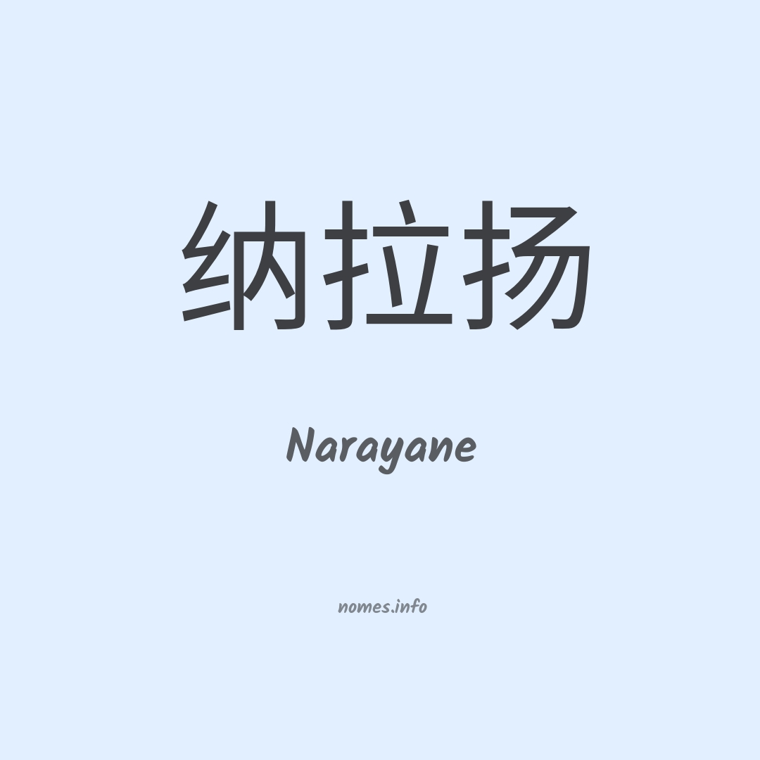 Narayane em chinês
