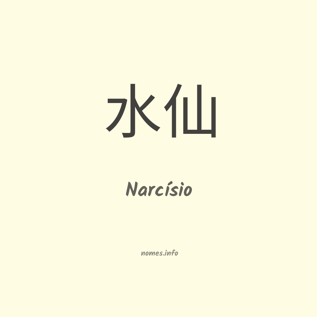 Narcísio em chinês