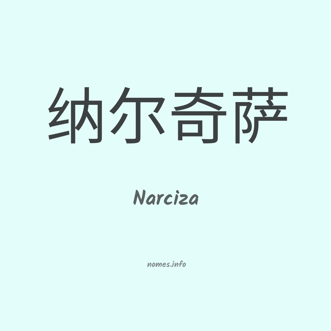 Narciza em chinês