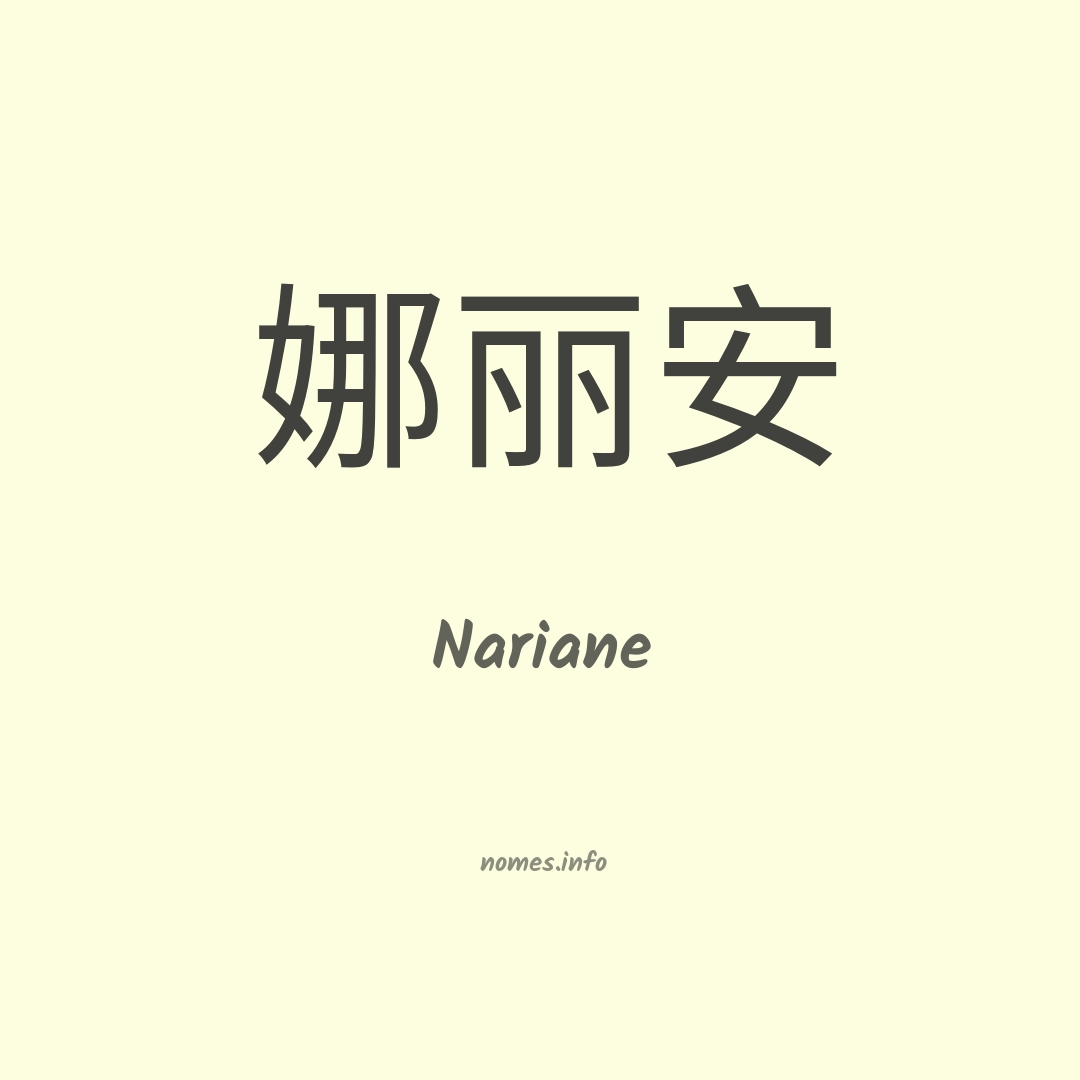 Nariane em chinês