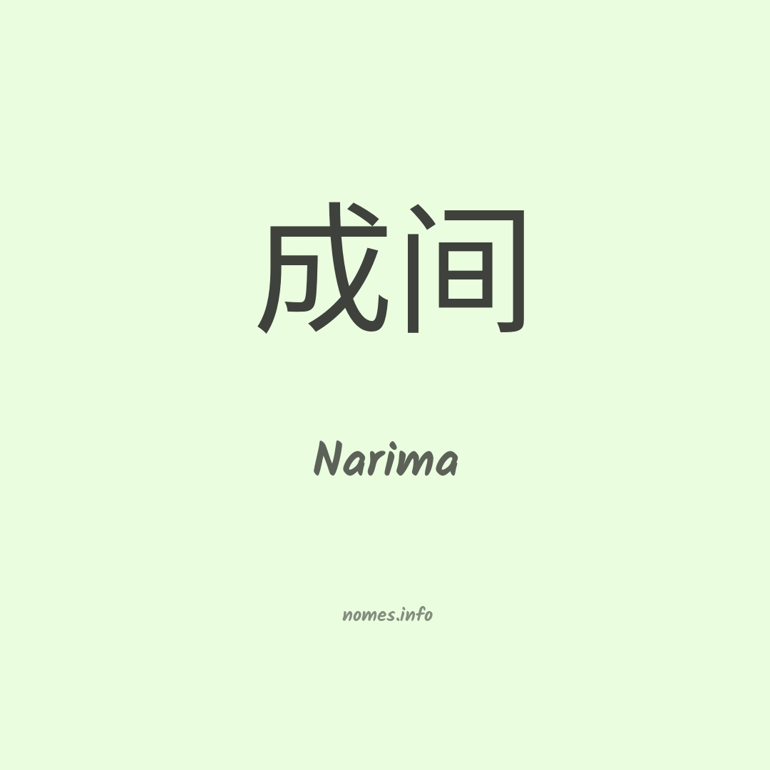 Narima em chinês