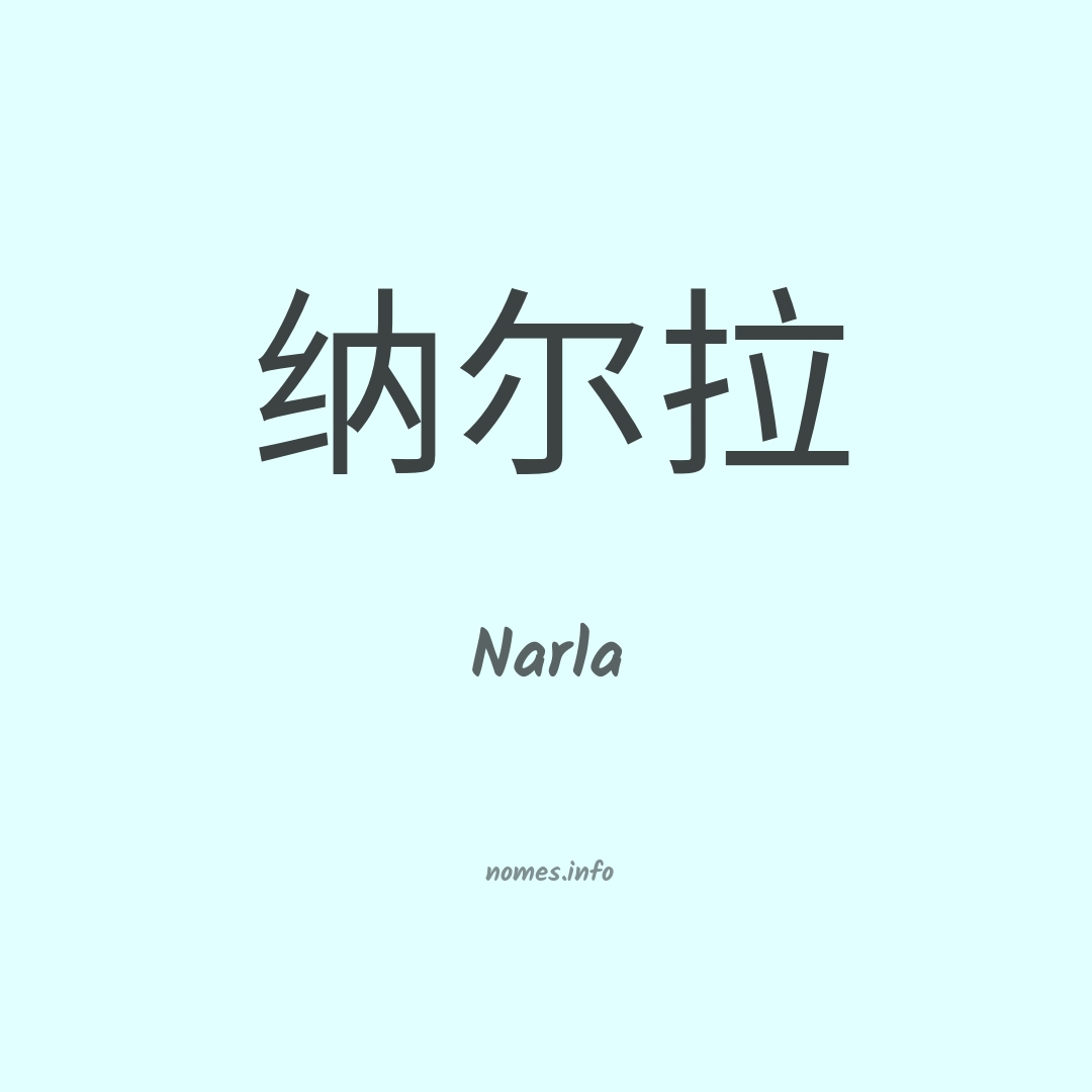 Narla em chinês