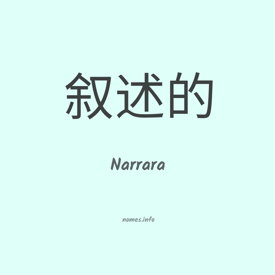 Narrara em chinês