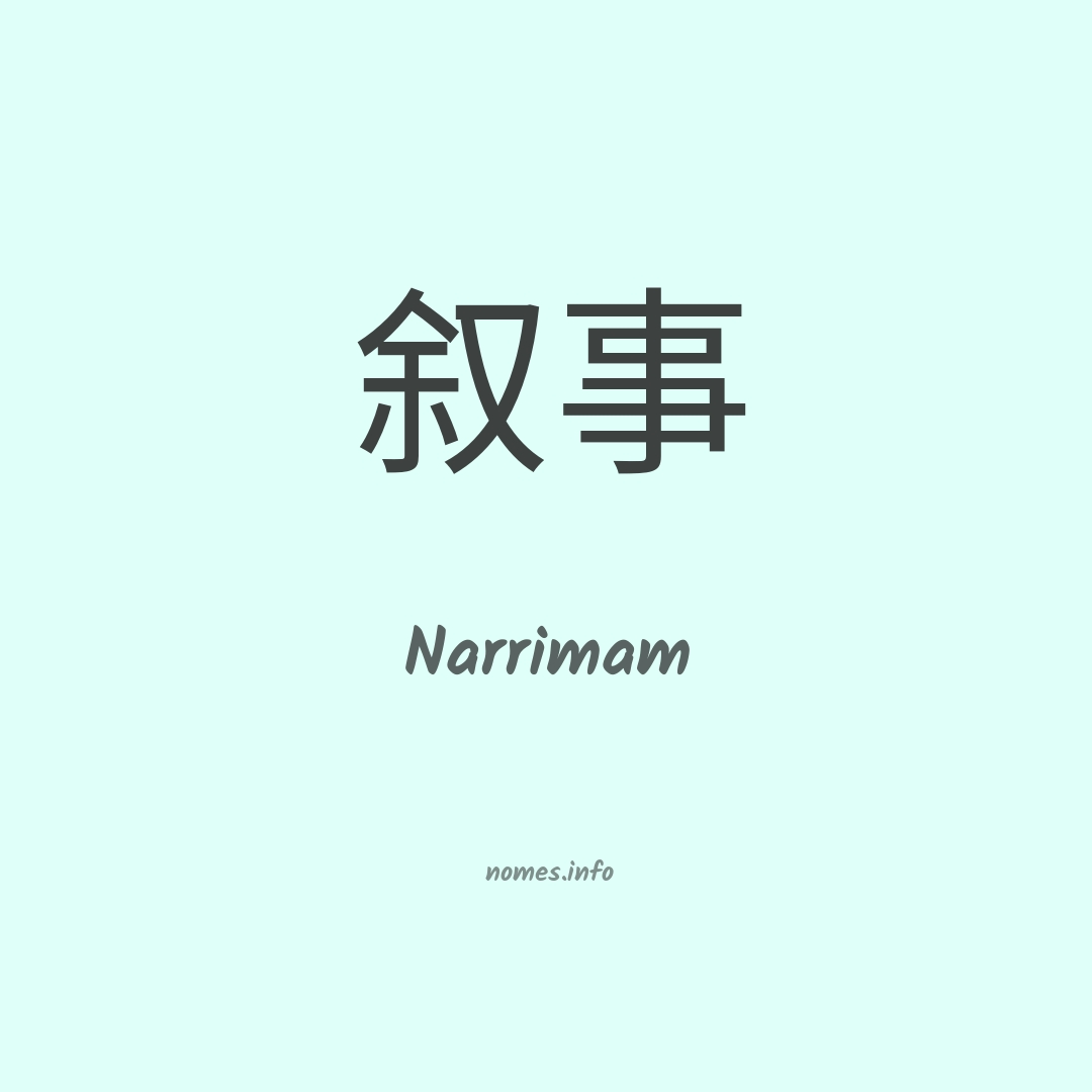 Narrimam em chinês