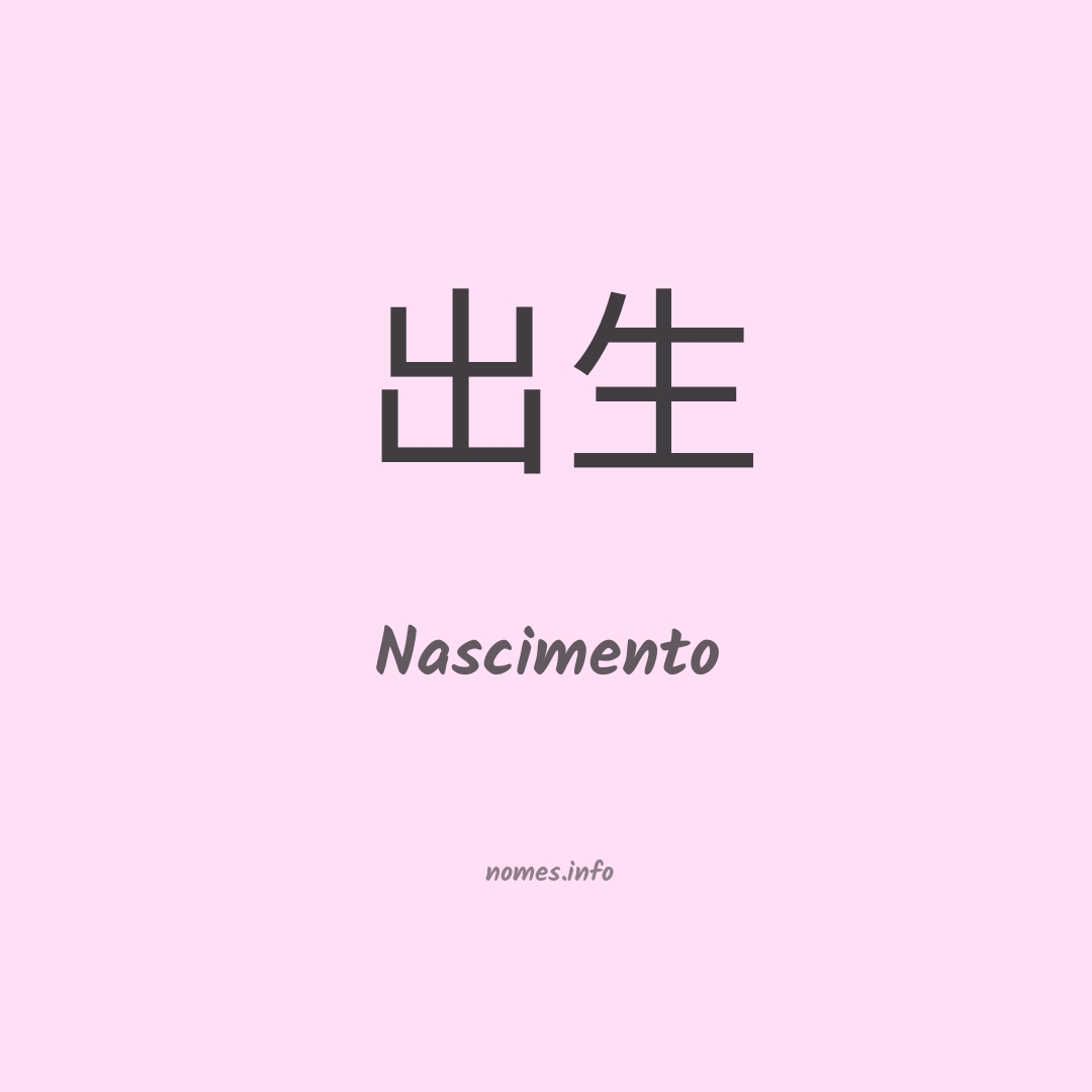 Nascimento em chinês