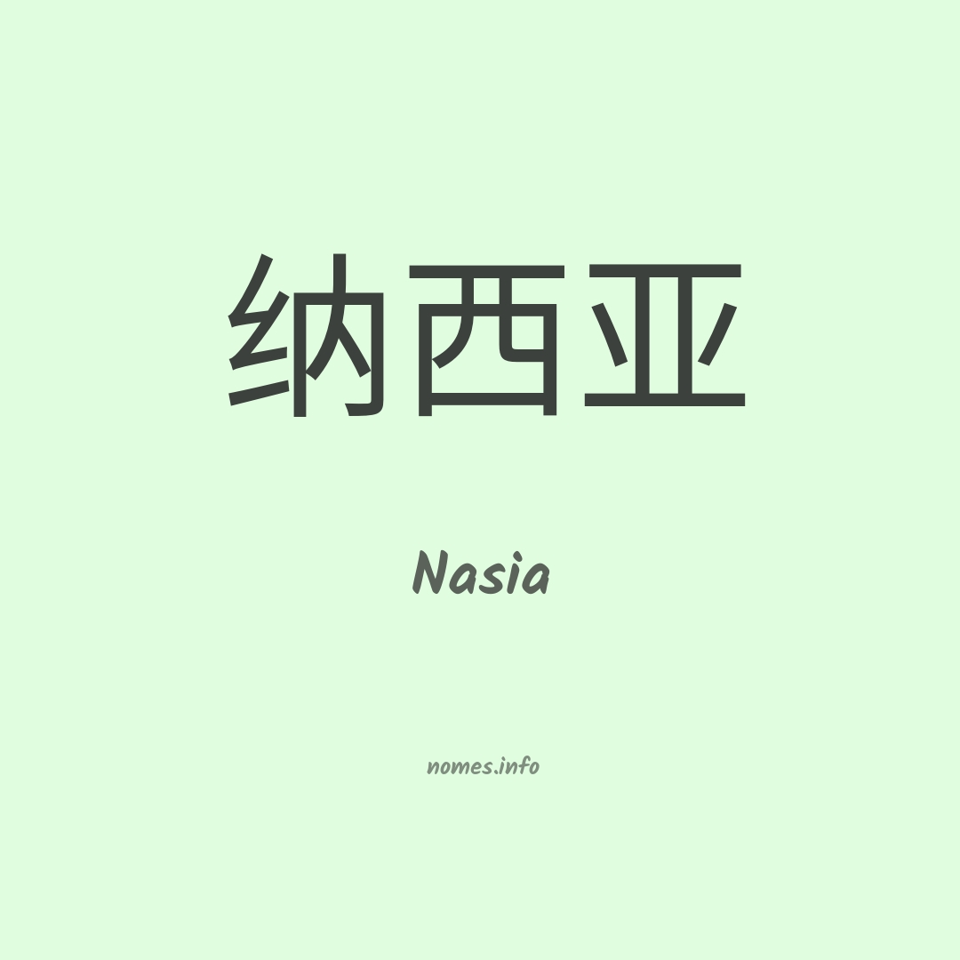 Nasia em chinês