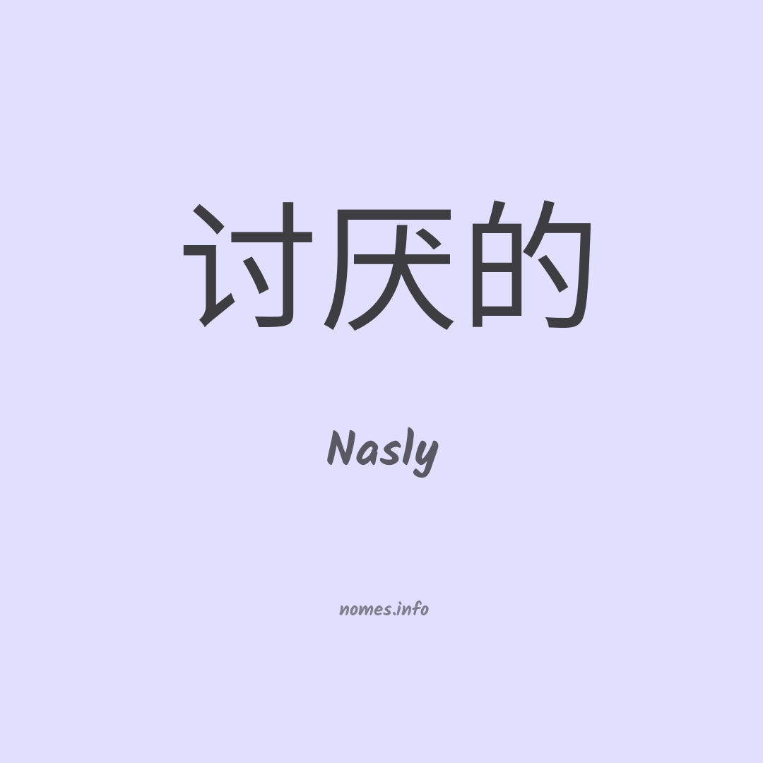 Nasly em chinês