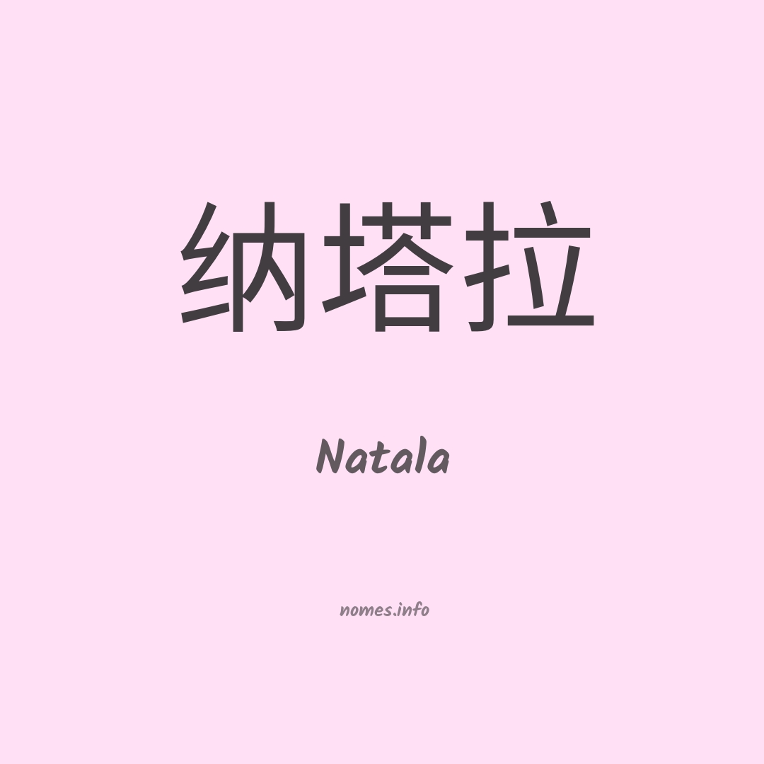 Natala em chinês Natala em chinês