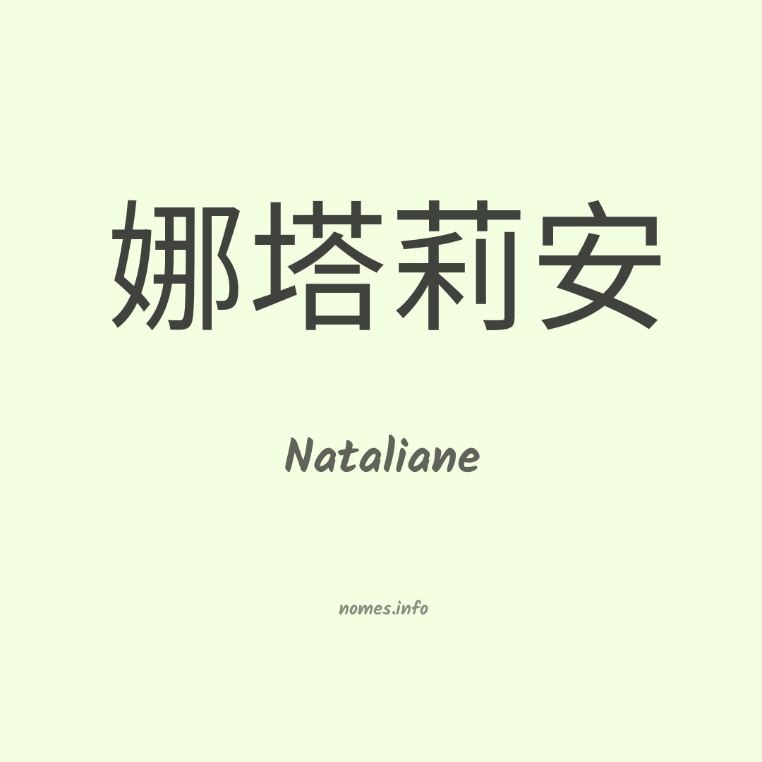 Nataliane em chinês