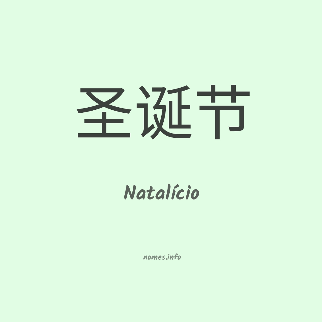 Natalício em chinês