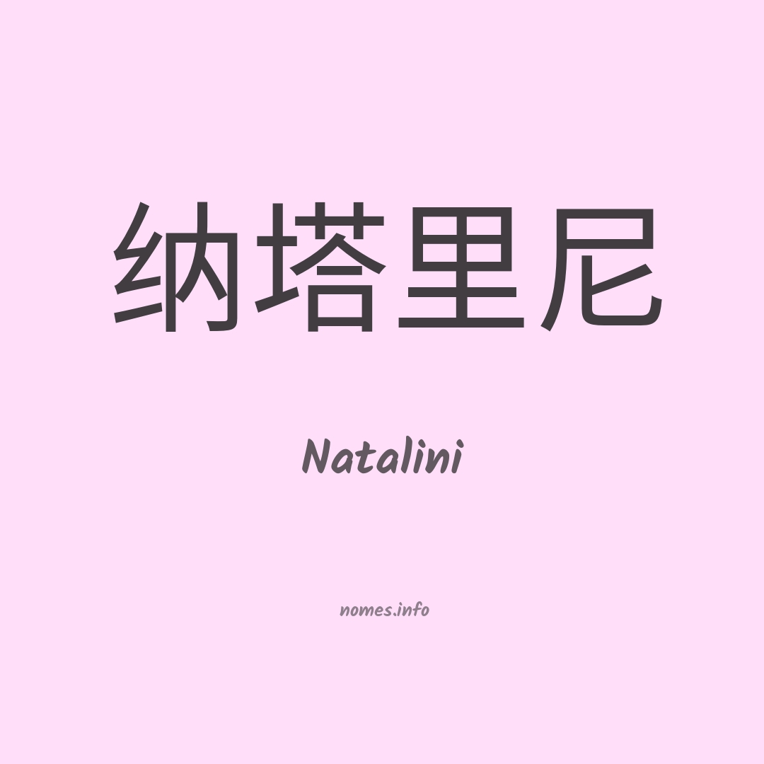 Natalini em chinês