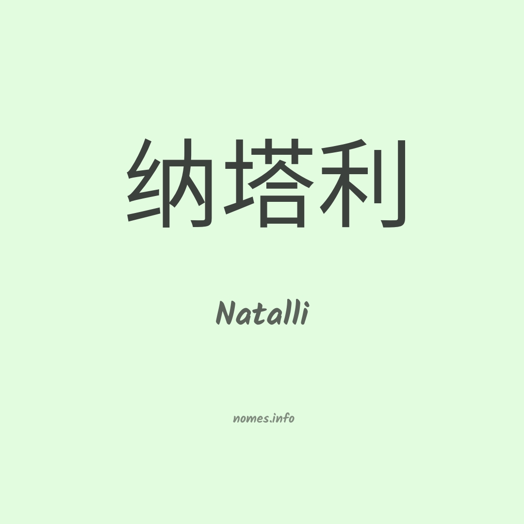 Natalli em chinês Natalli em chinês