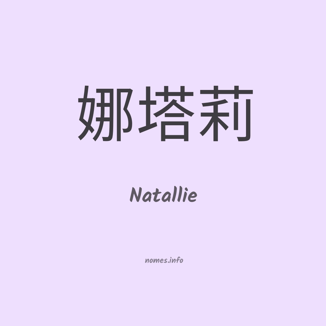 Natallie em chinês