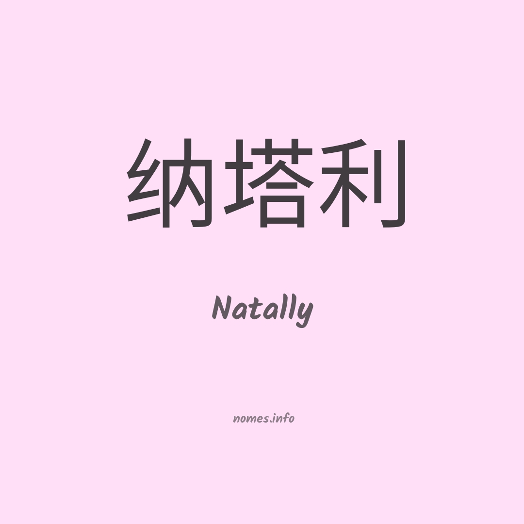 Natally em chinês