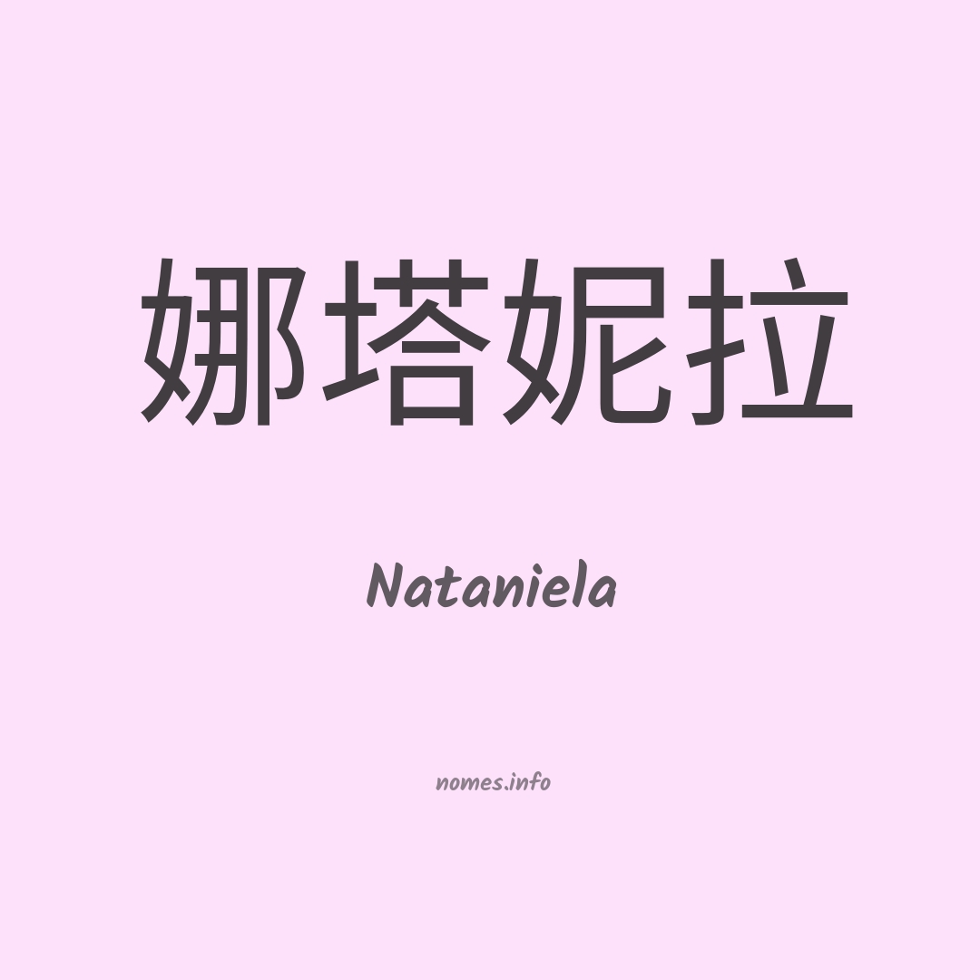Nataniela em chinês