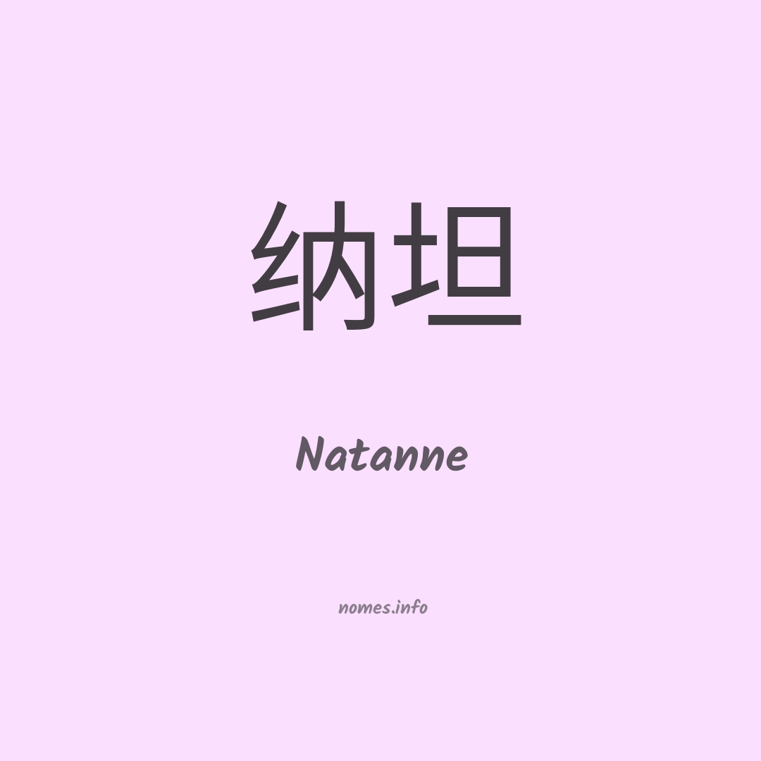 Natanne em chinês