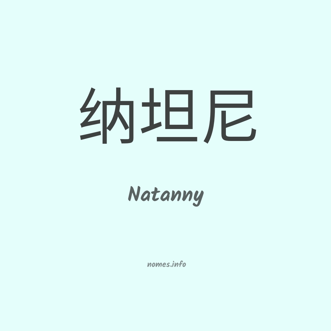 Natanny em chinês