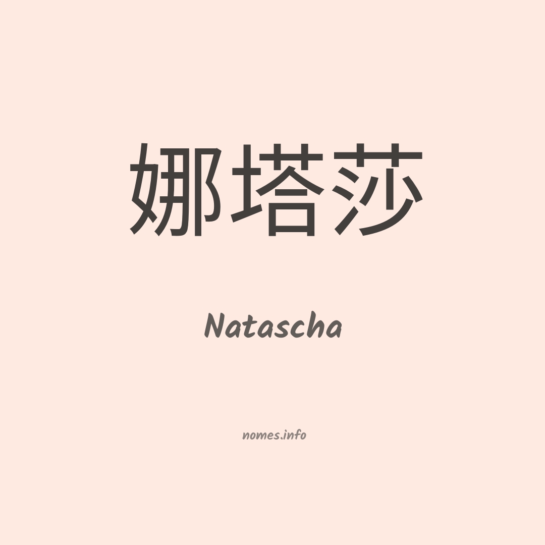 Natascha em chinês