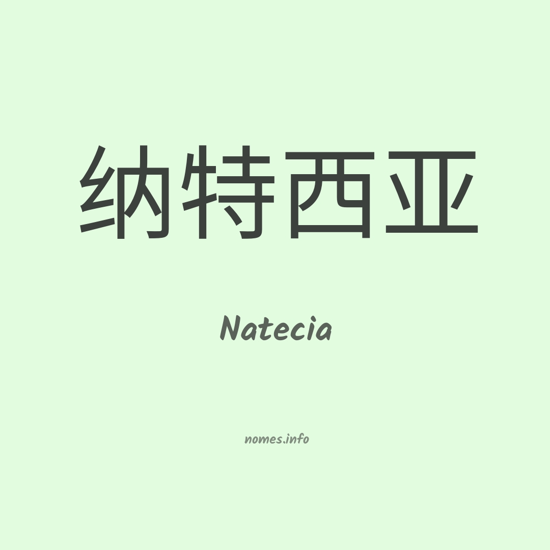 Natecia em chinês