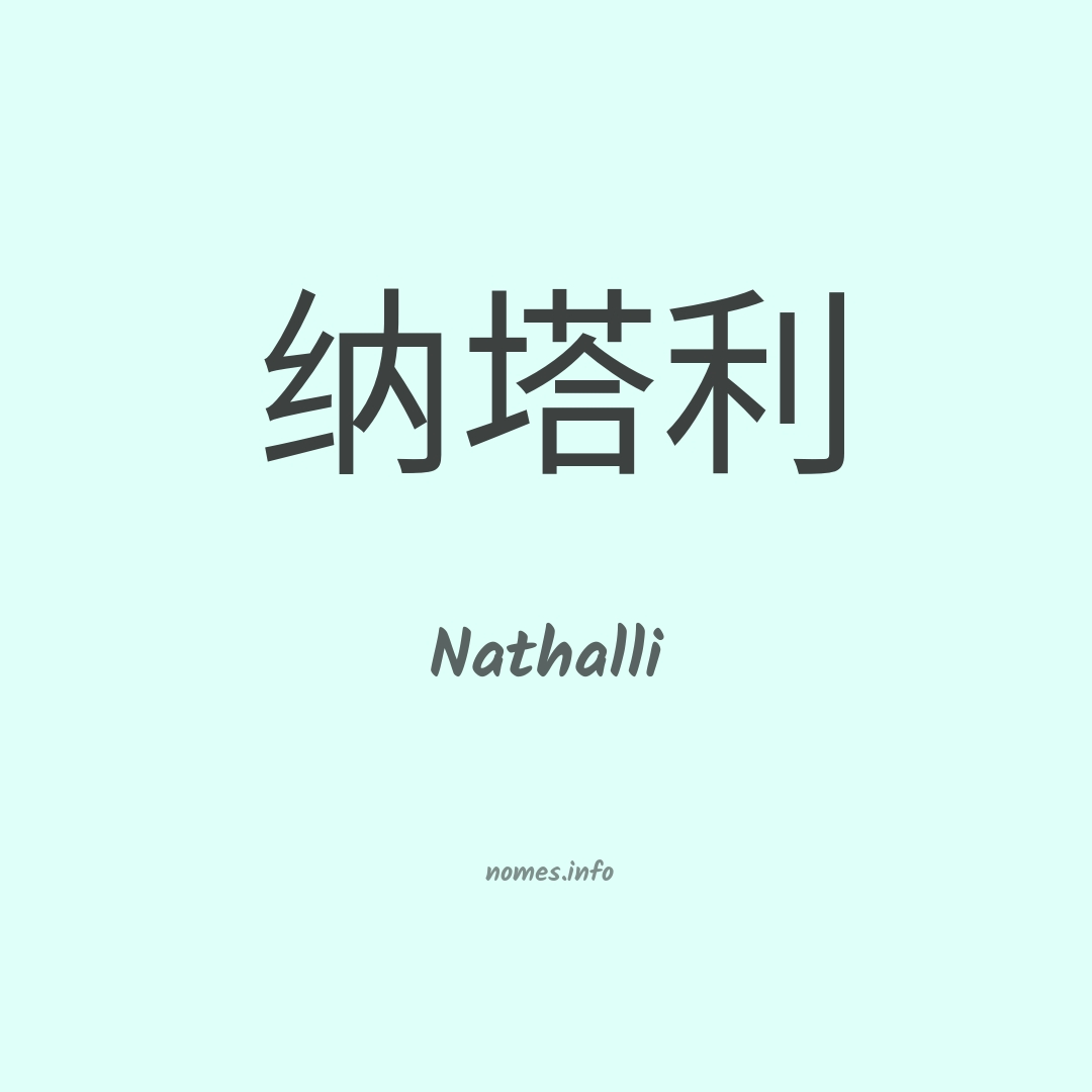 Nathalli em chinês Nathalli em chinês