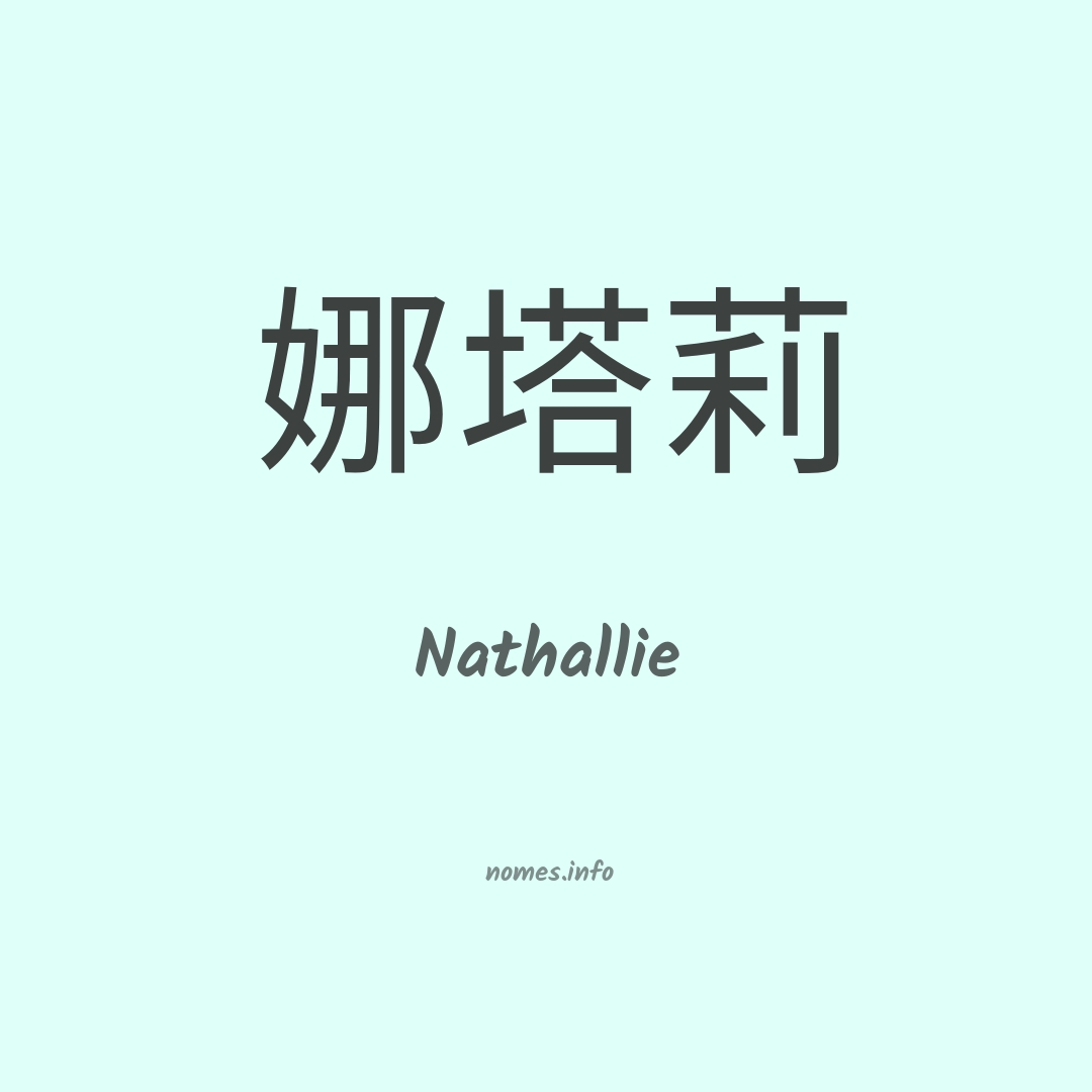 Nathallie em chinês