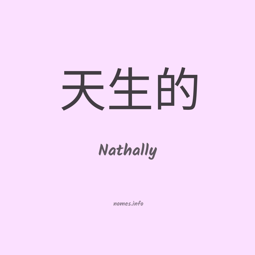 Nathally em chinês
