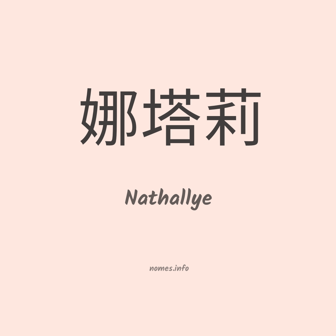 Nathallye em chinês