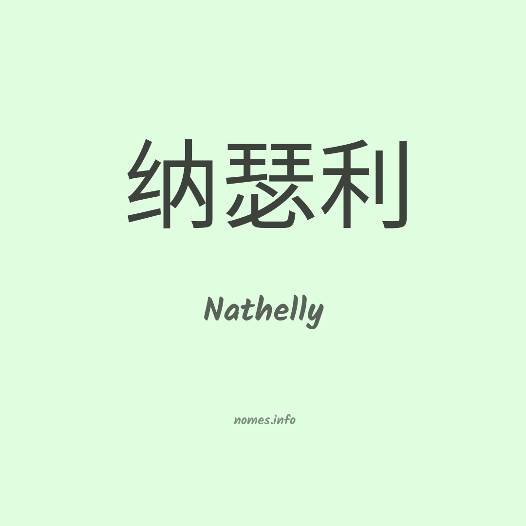 Nathelly em chinês Nathelly em chinês