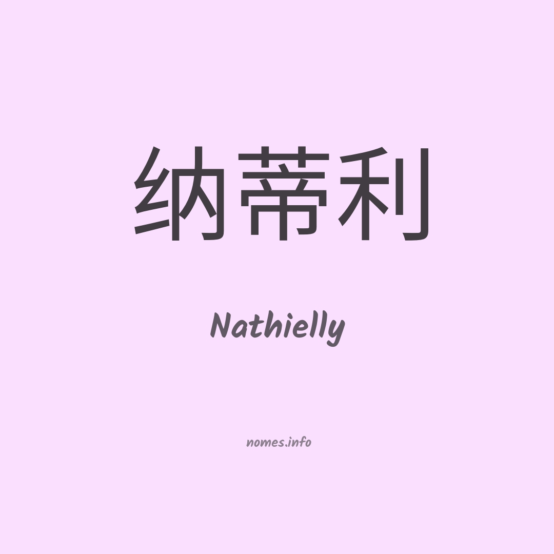 Nathielly em chinês Nathielly em chinês