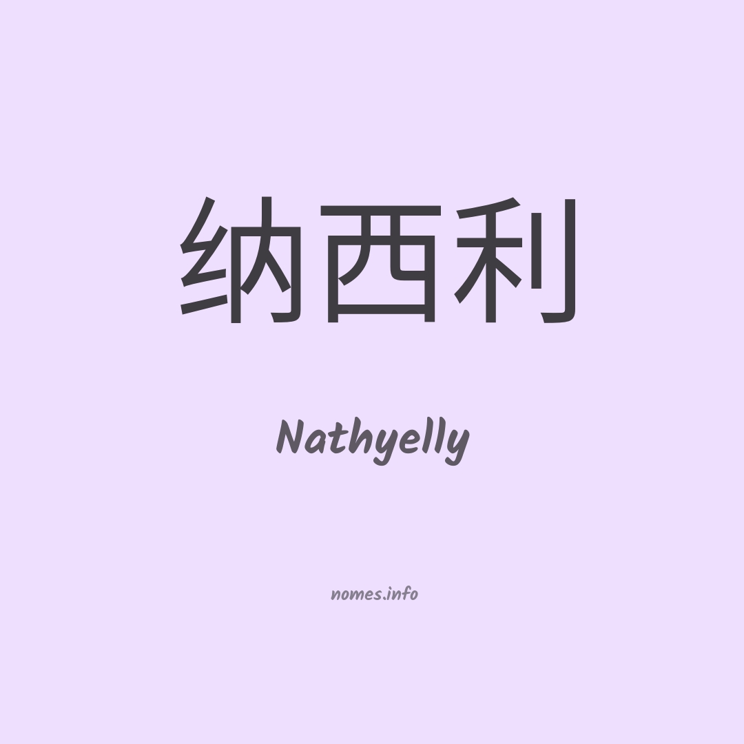 Nathyelly em chinês Nathyelly em chinês