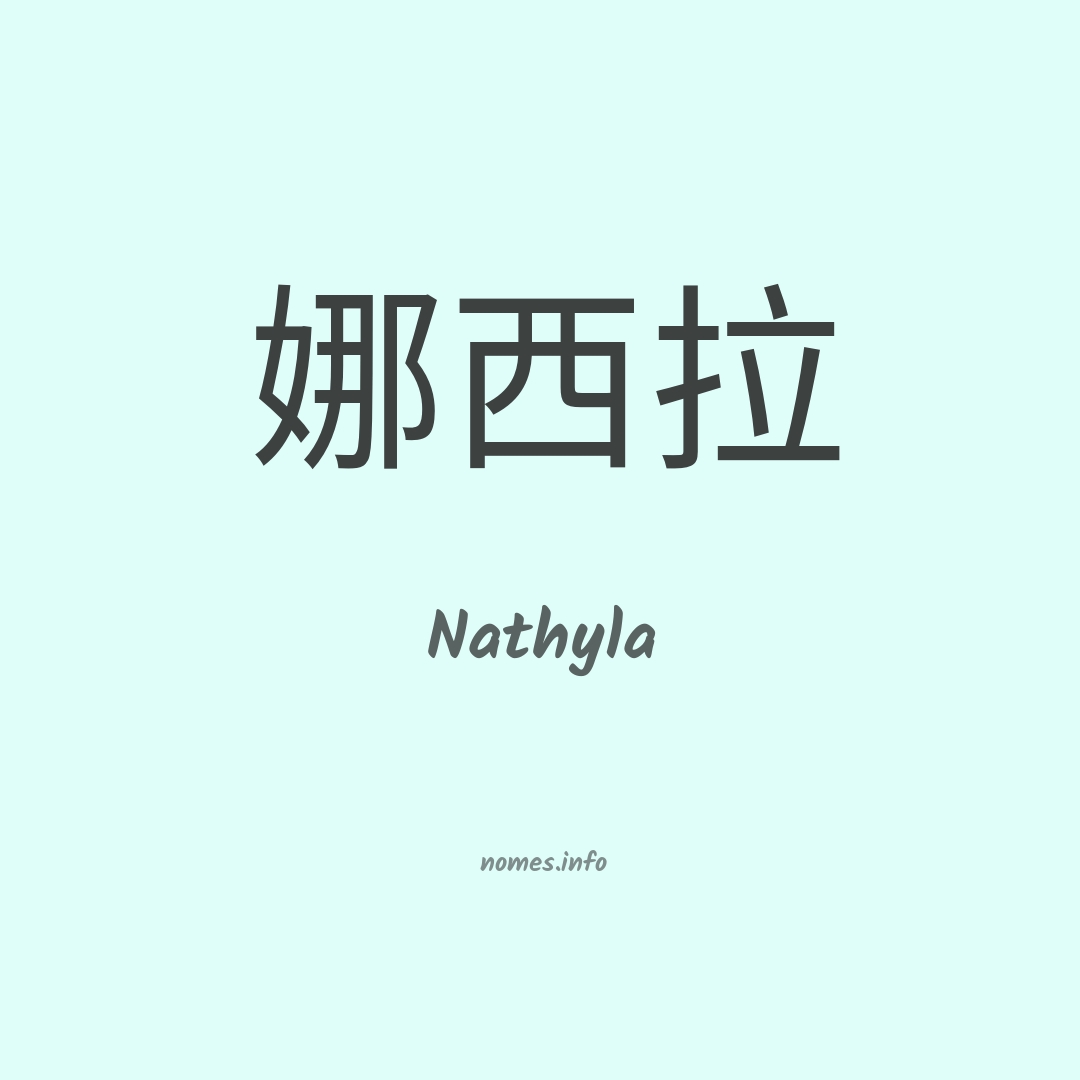 Nathyla em chinês Nathyla em chinês