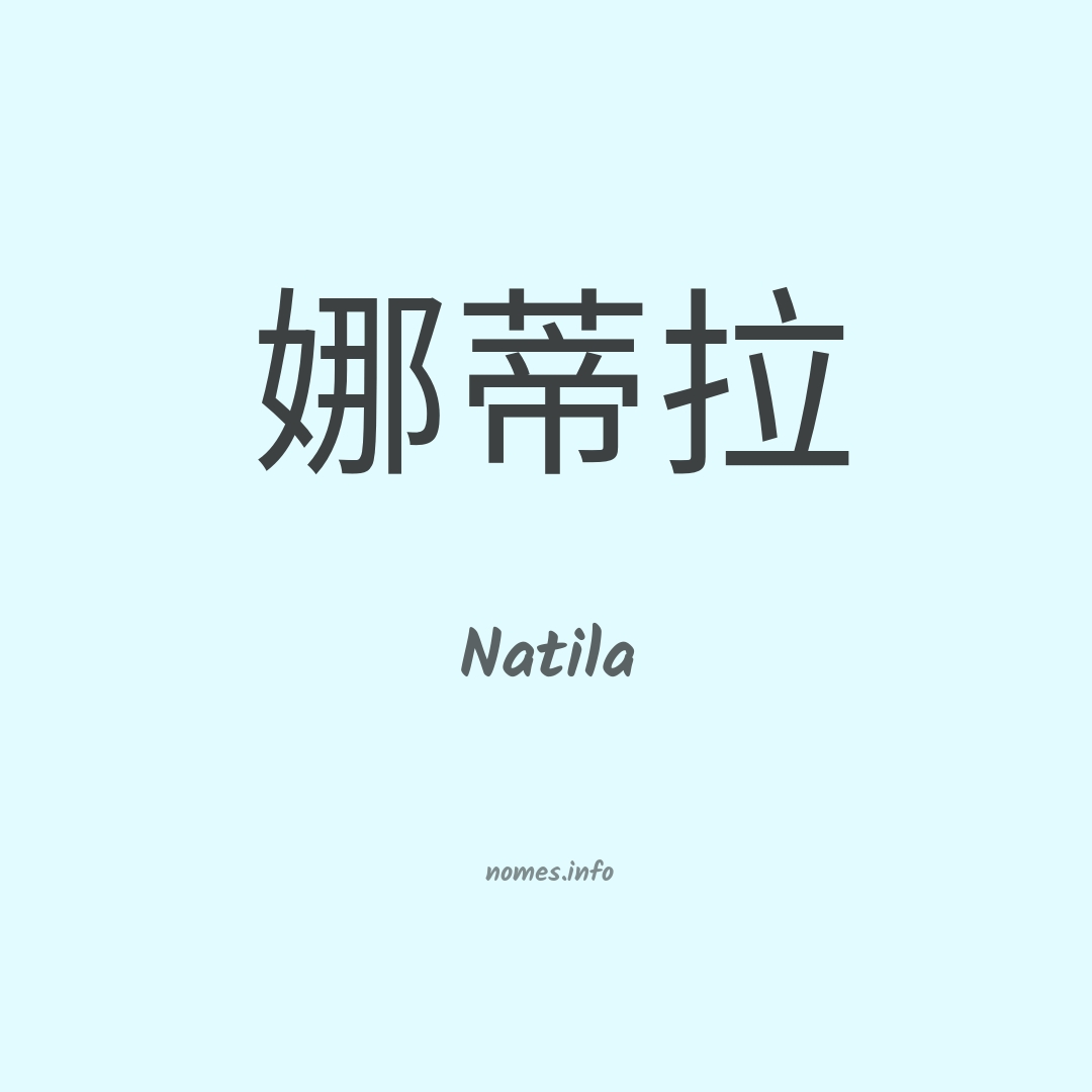 Natila em chinês Natila em chinês
