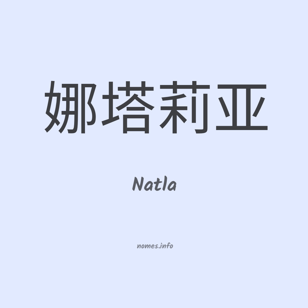 Natla em chinês Natla em chinês