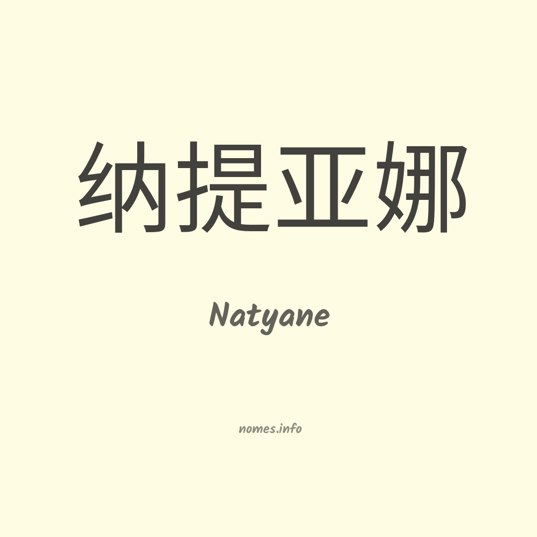 Natyane em chinês