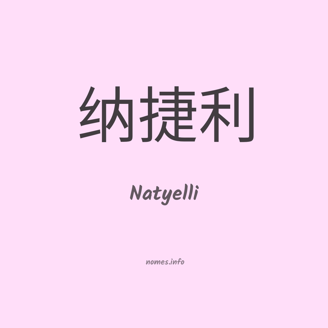 Natyelli em chinês Natyelli em chinês