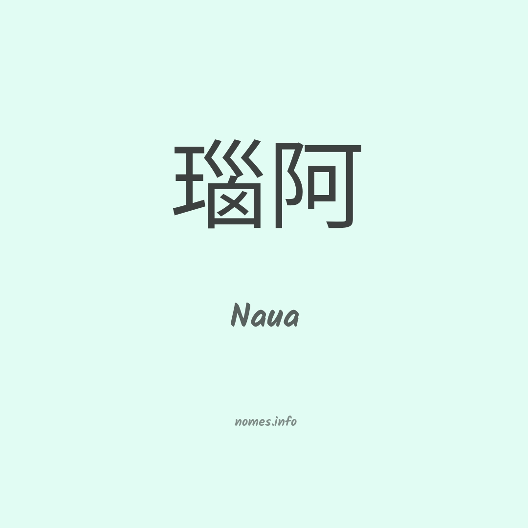Naua em chinês
