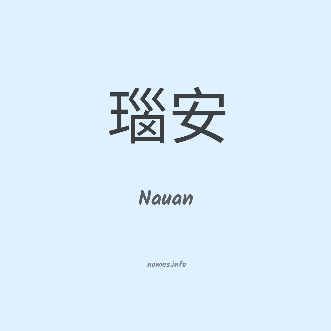 Nauan em chinês