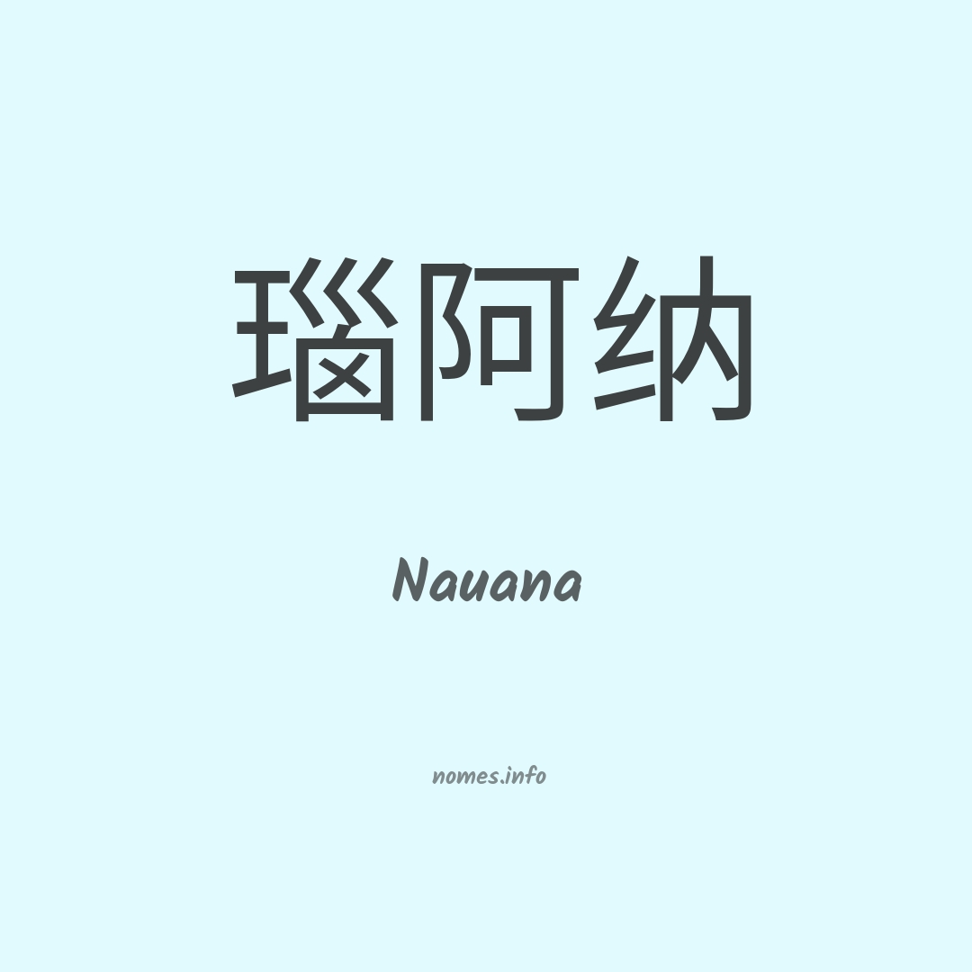 Nauana em chinês